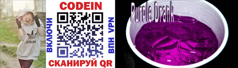 Кодеиновый сироп Lean напиток Lean (лин)  Дзержинск 