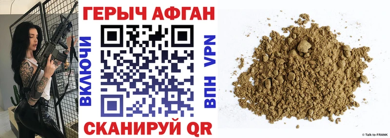 Героин Heroin  магазин продажи наркотиков  Дзержинск 
