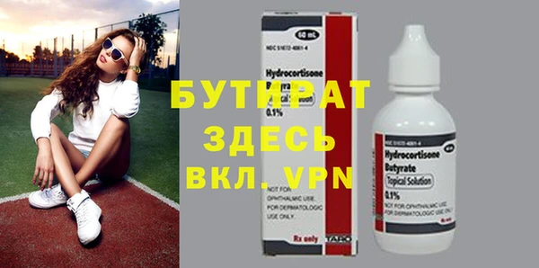 бутират Арсеньев