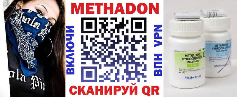 дарнет шоп  Дзержинск  Метадон кристалл 