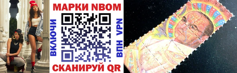 Марки N-bome 1,8мг  Дзержинск 